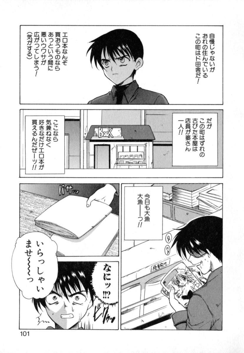 [Hirokawa Tomo] Puripanyu Z page 107 full