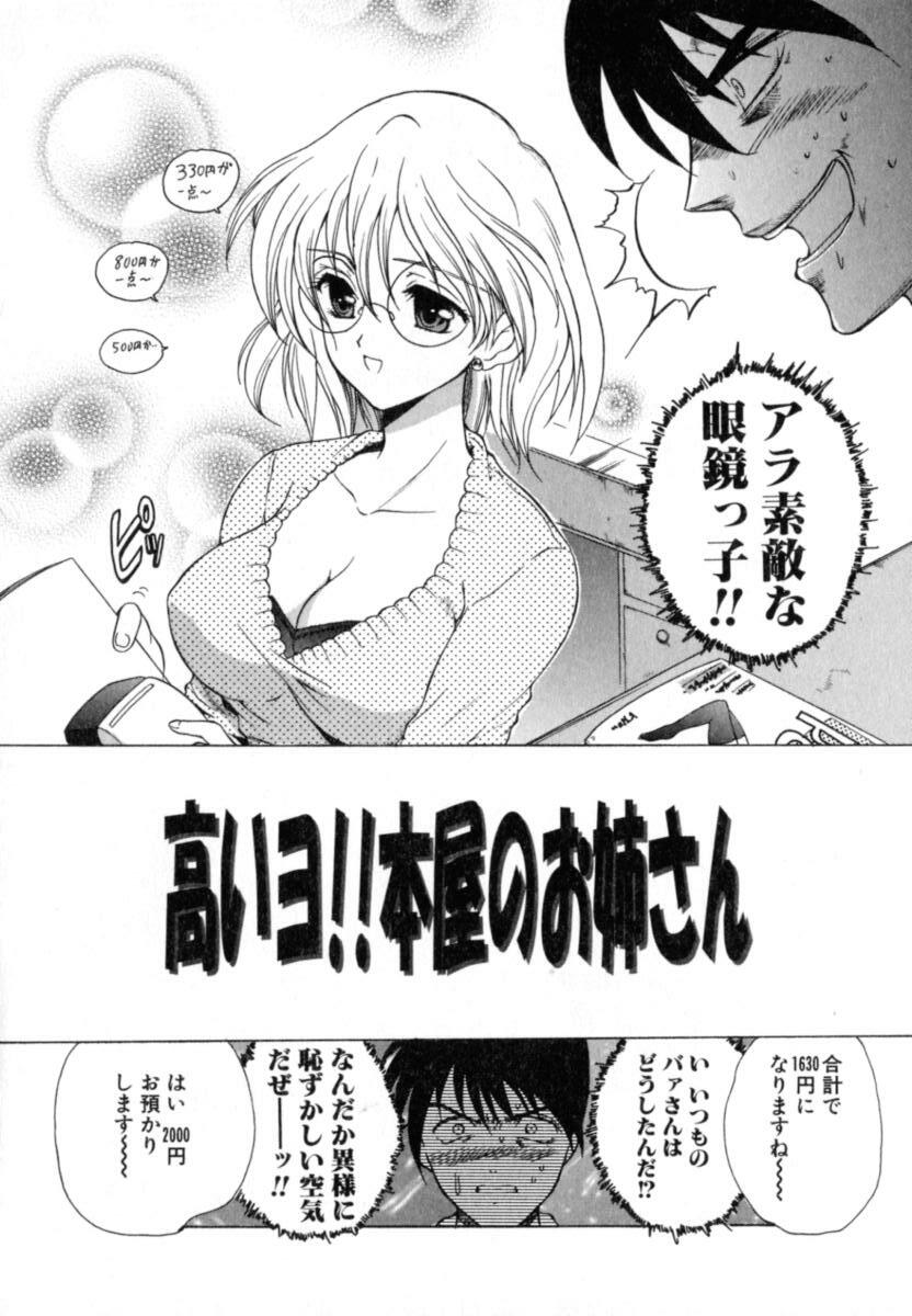 [Hirokawa Tomo] Puripanyu Z page 108 full
