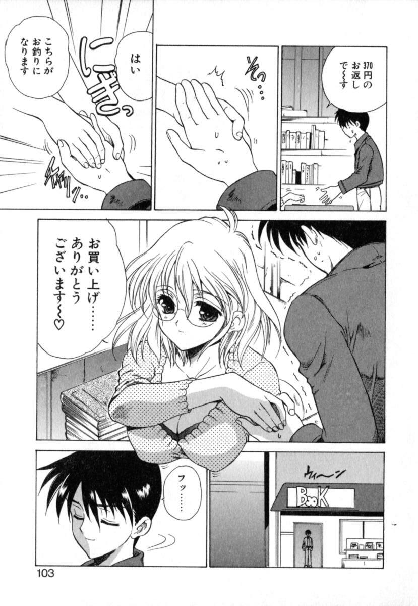 [Hirokawa Tomo] Puripanyu Z page 109 full