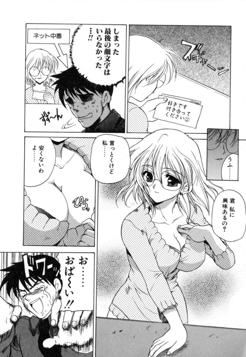 [Hirokawa Tomo] Puripanyu Z page 111 full