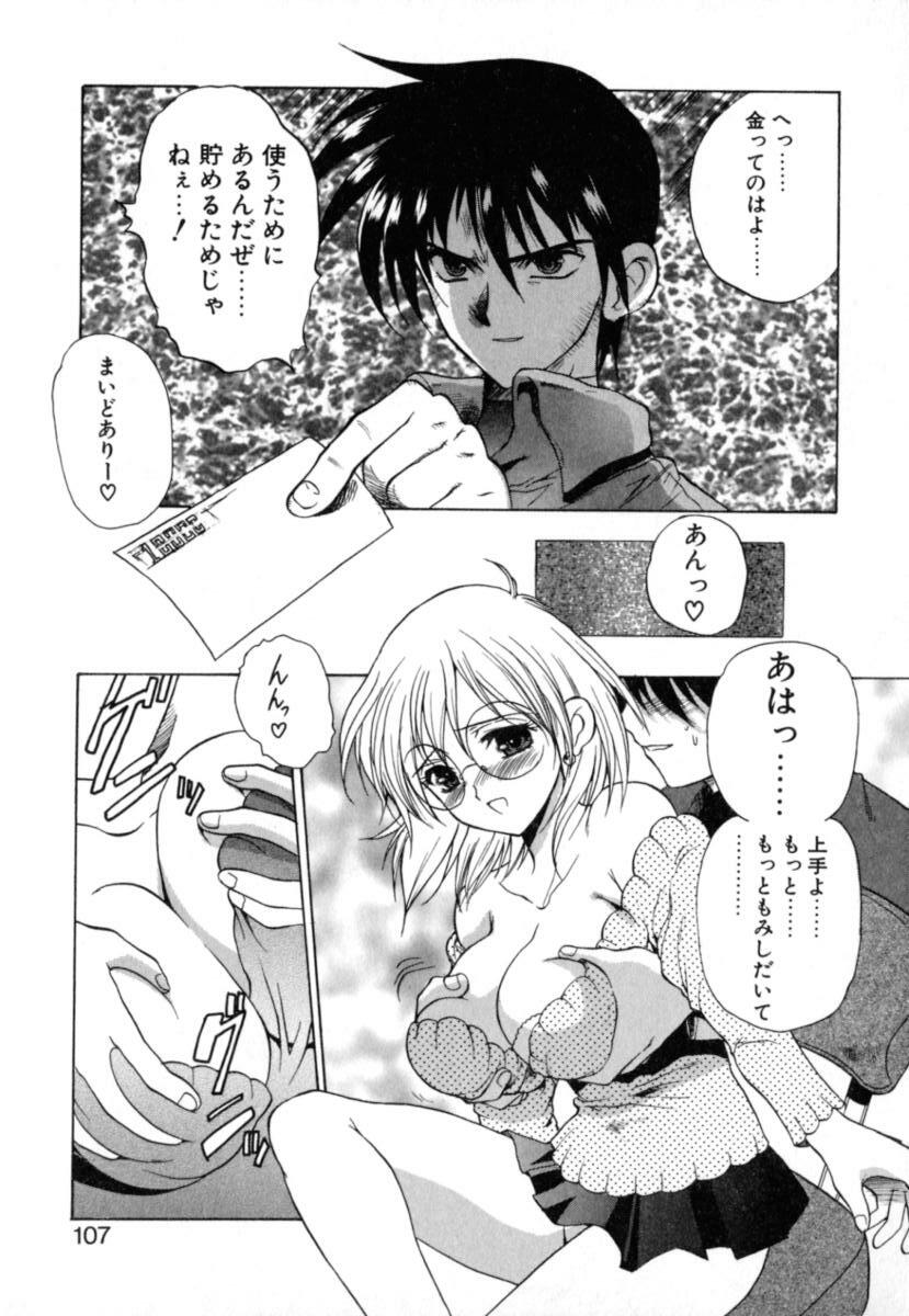 [Hirokawa Tomo] Puripanyu Z page 113 full