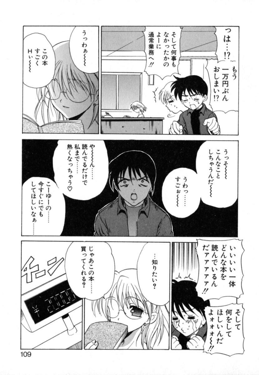 [Hirokawa Tomo] Puripanyu Z page 115 full