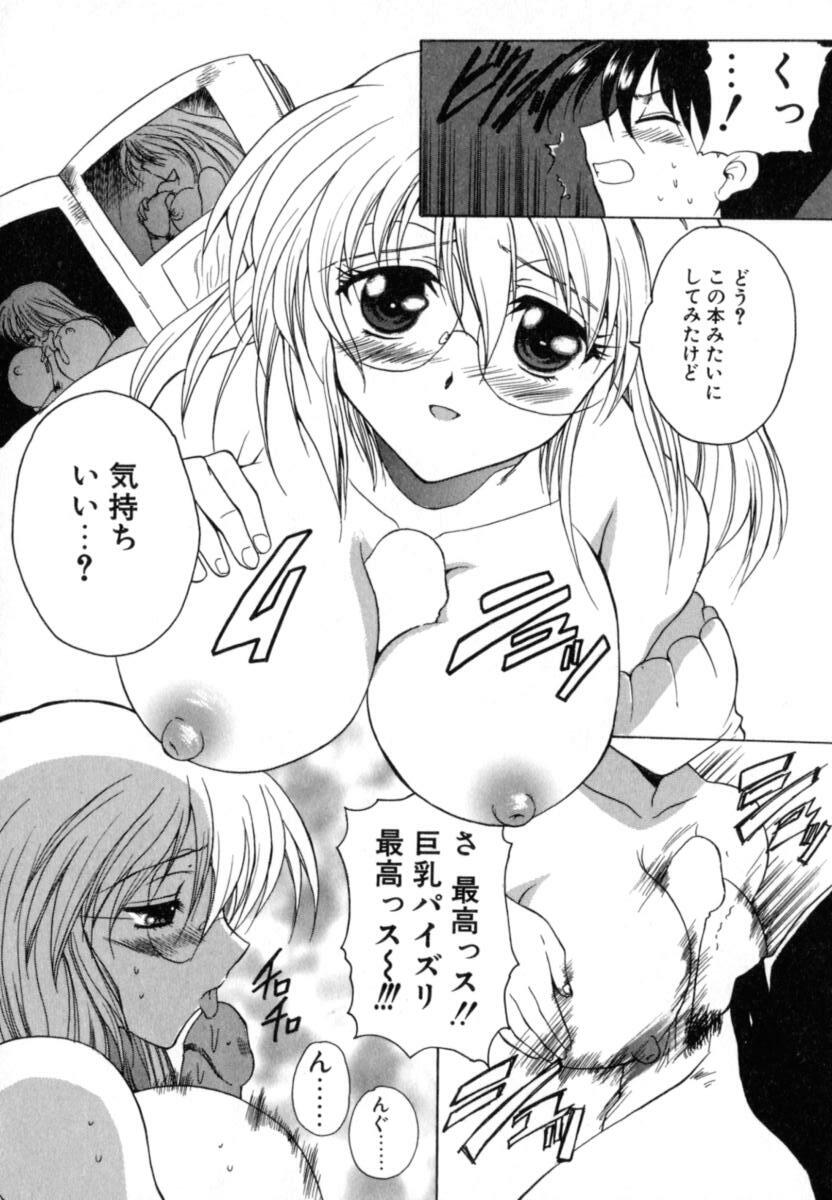 [Hirokawa Tomo] Puripanyu Z page 116 full