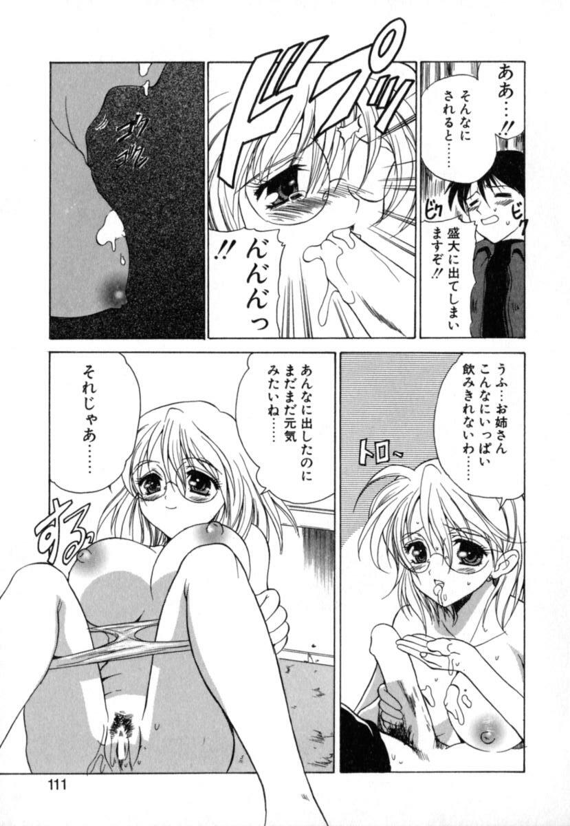 [Hirokawa Tomo] Puripanyu Z page 117 full