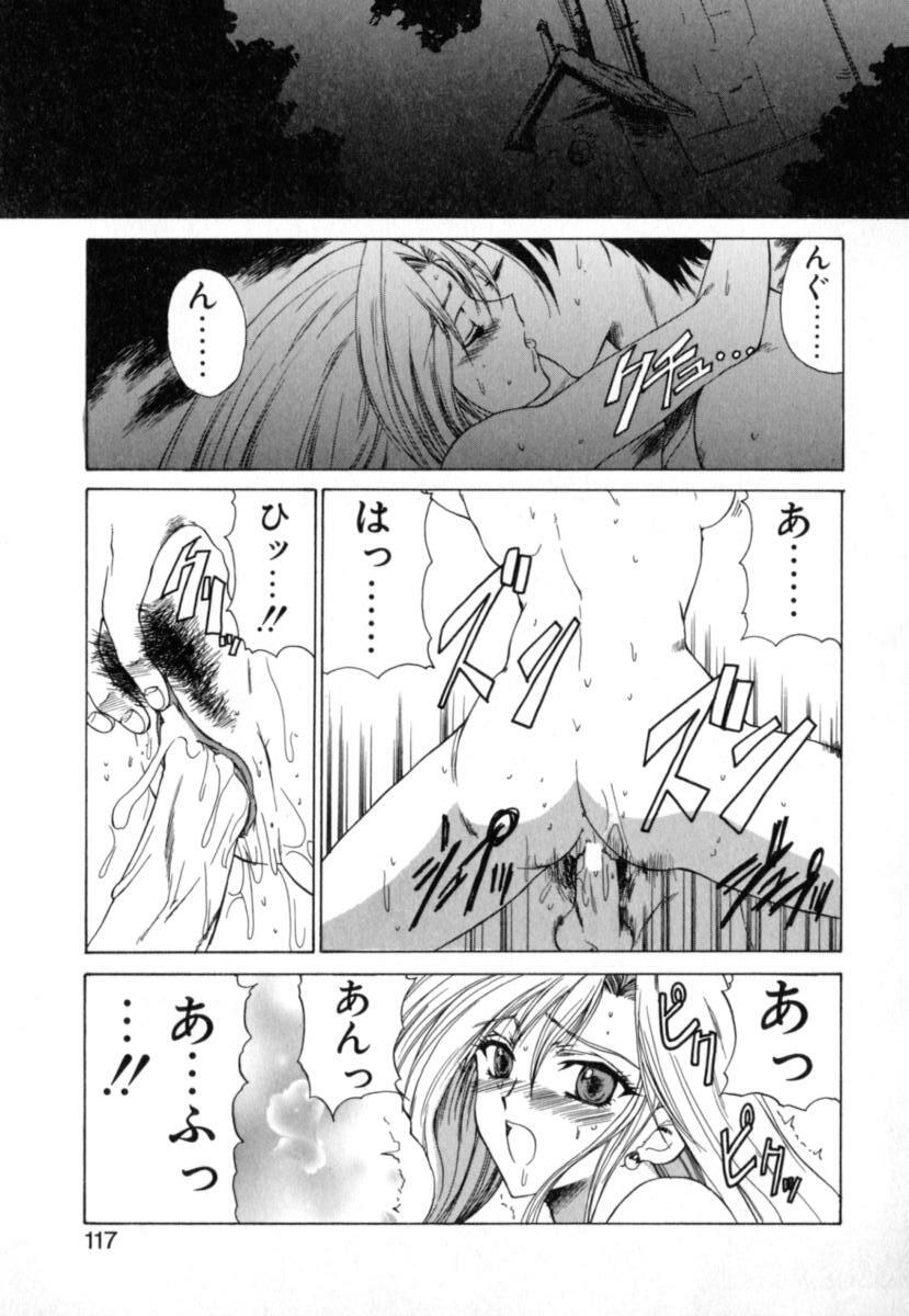 [Hirokawa Tomo] Puripanyu Z page 123 full