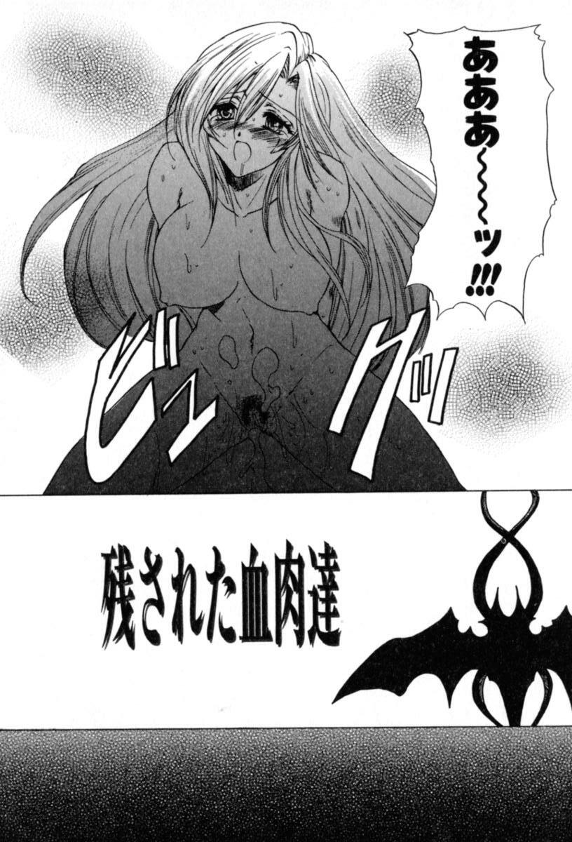[Hirokawa Tomo] Puripanyu Z page 124 full