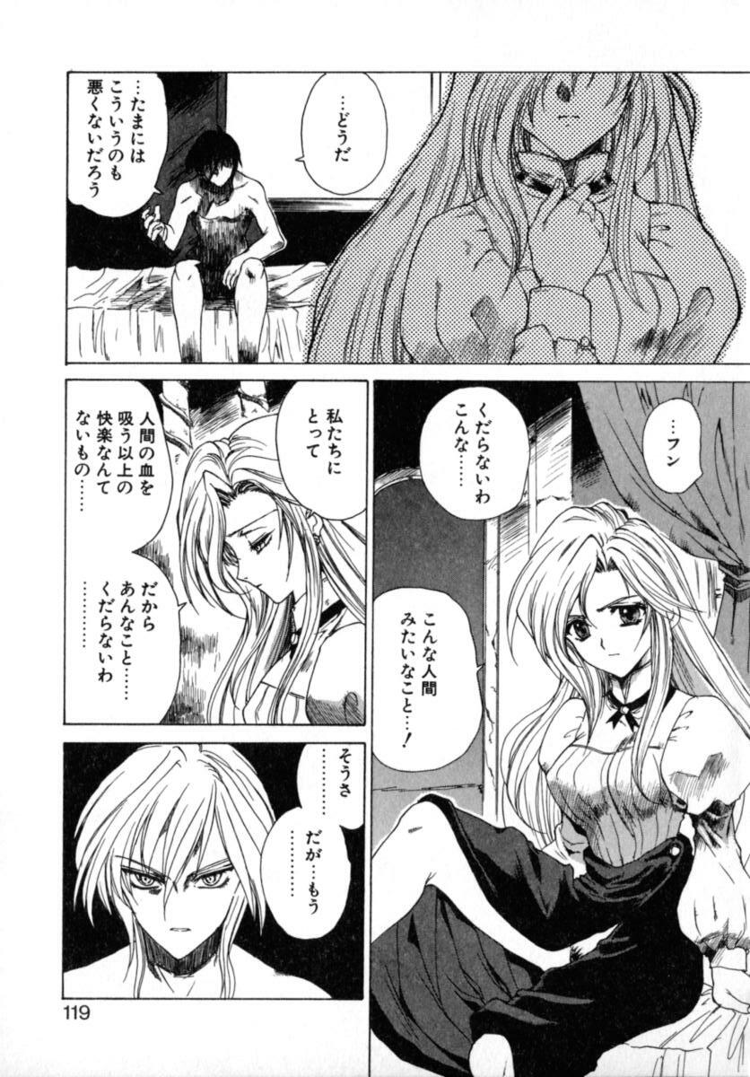 [Hirokawa Tomo] Puripanyu Z page 125 full