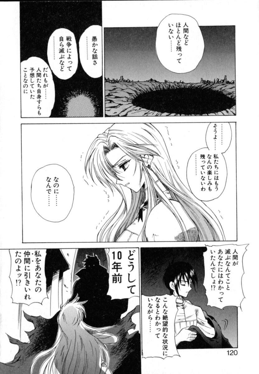 [Hirokawa Tomo] Puripanyu Z page 126 full