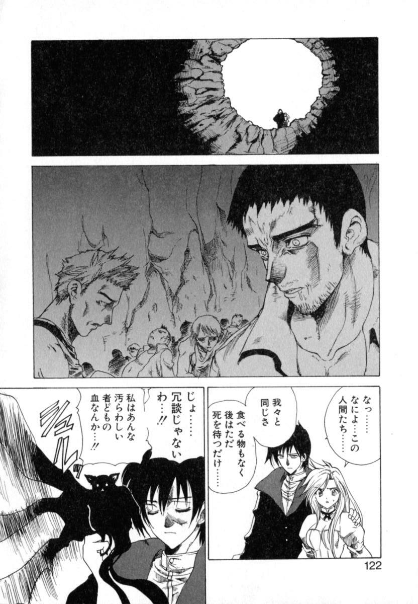 [Hirokawa Tomo] Puripanyu Z page 128 full