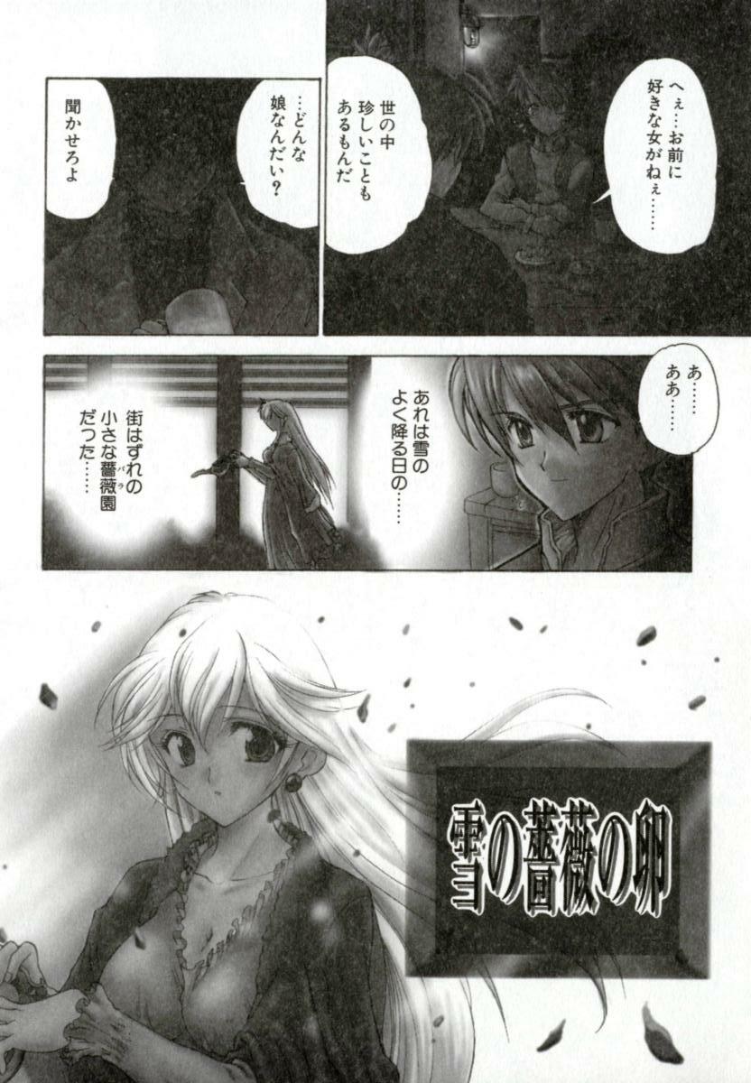 [Hirokawa Tomo] Puripanyu Z page 139 full