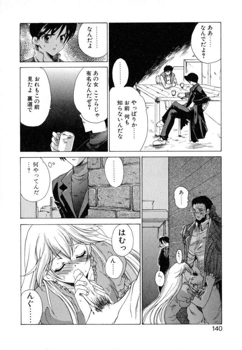 [Hirokawa Tomo] Puripanyu Z page 146 full