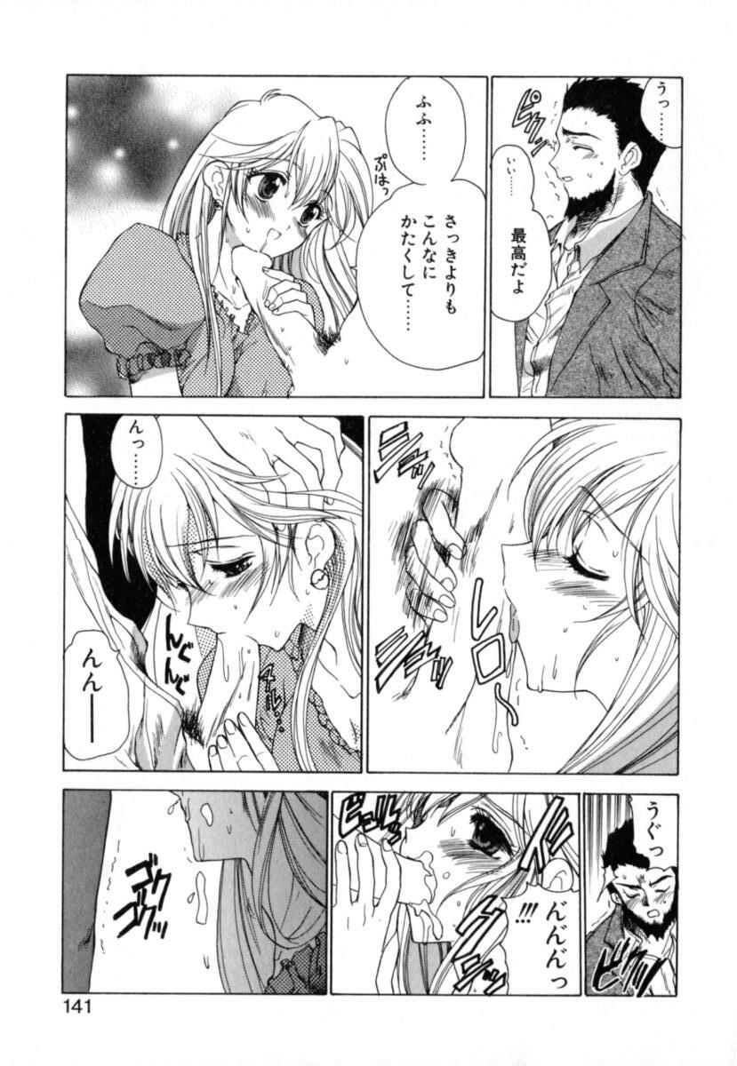 [Hirokawa Tomo] Puripanyu Z page 147 full