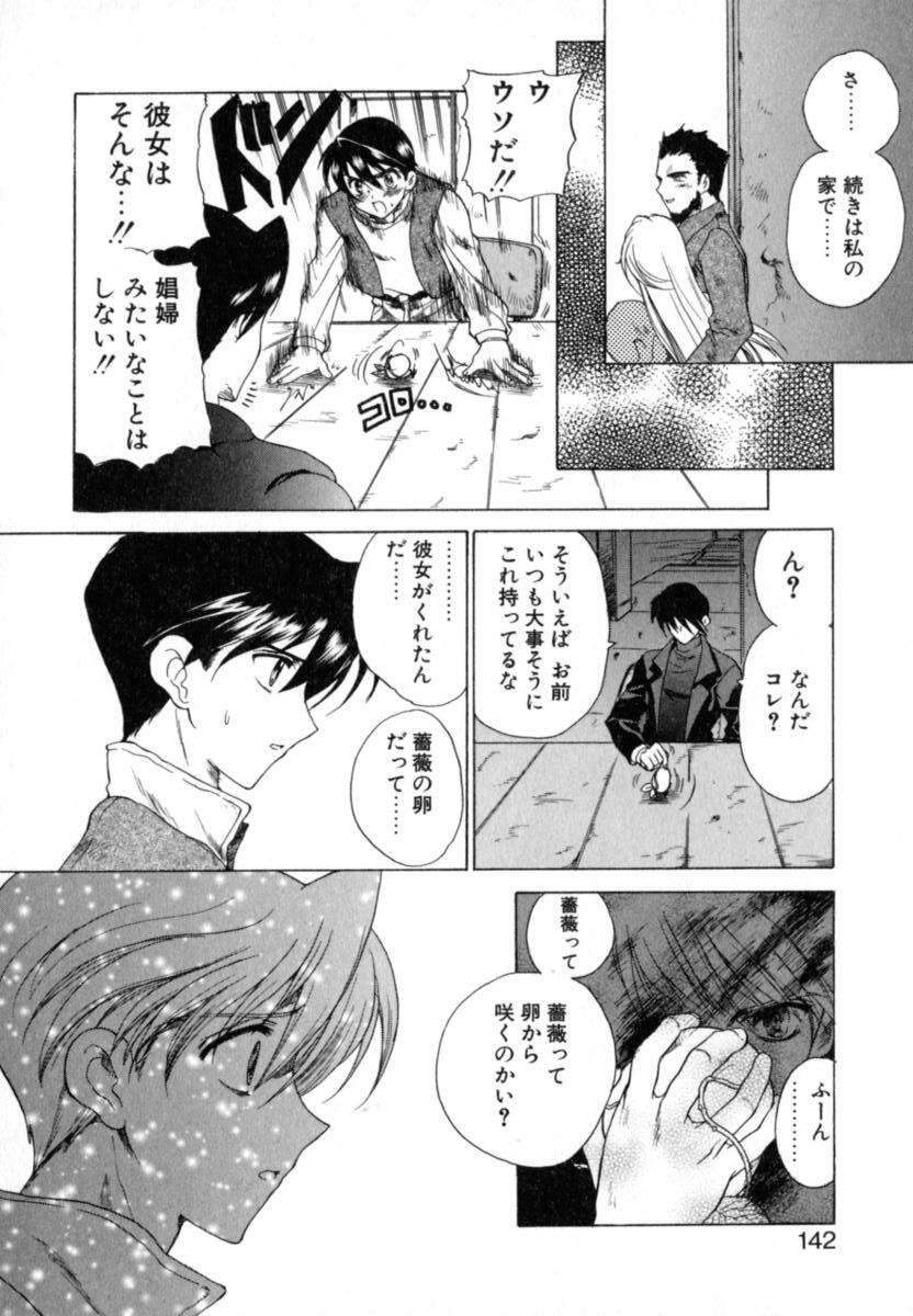 [Hirokawa Tomo] Puripanyu Z page 148 full