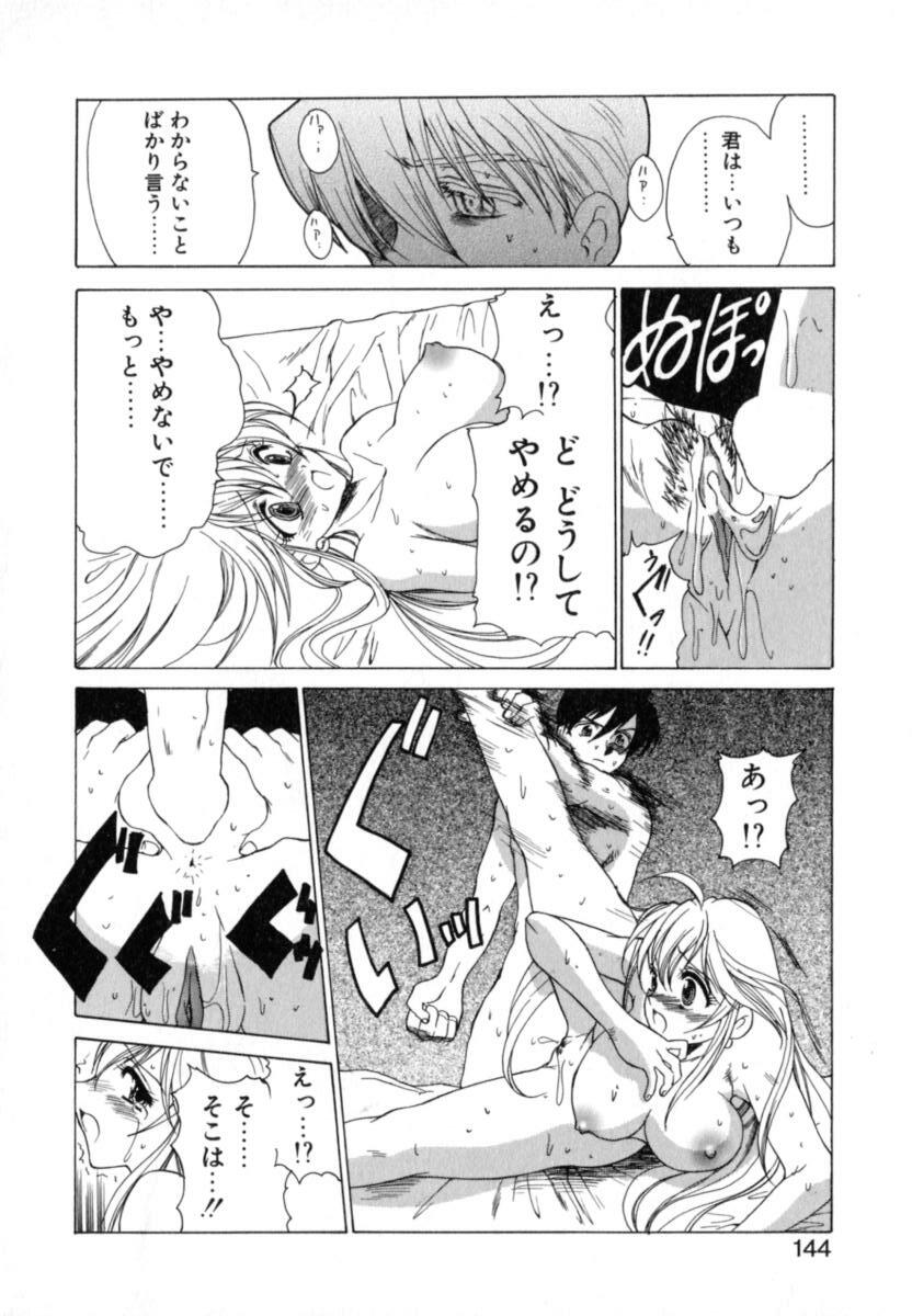[Hirokawa Tomo] Puripanyu Z page 150 full
