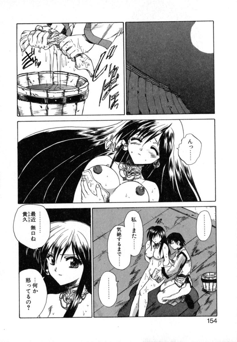 [Hirokawa Tomo] Puripanyu Z page 160 full