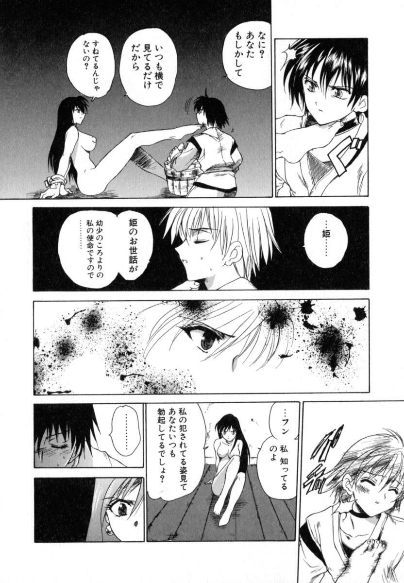 [Hirokawa Tomo] Puripanyu Z page 162 full