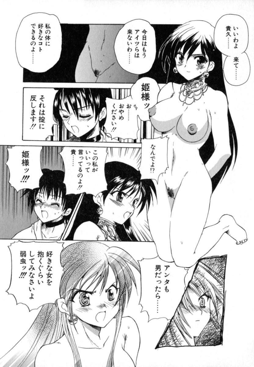 [Hirokawa Tomo] Puripanyu Z page 163 full