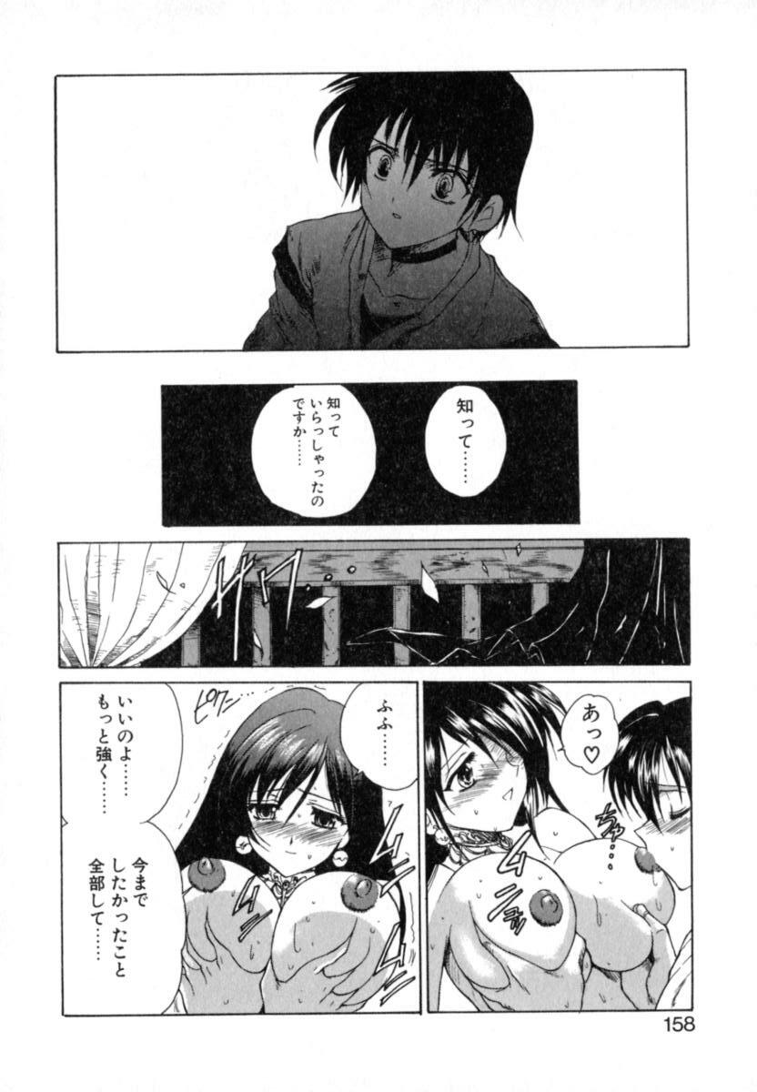 [Hirokawa Tomo] Puripanyu Z page 164 full