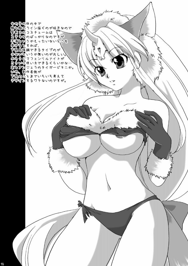 ECONA [Goriki Hyakkaten] page 16 full