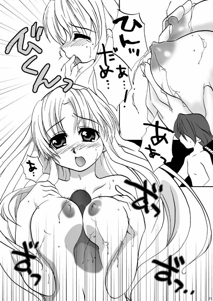 ECONA [Goriki Hyakkaten] page 23 full