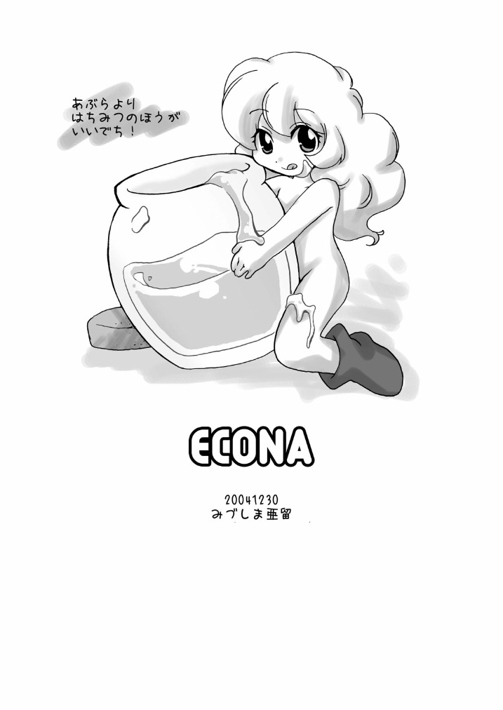 ECONA [Goriki Hyakkaten] page 34 full