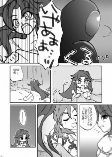ECONA [Goriki Hyakkaten] - page 10