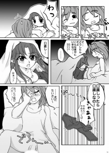 ECONA [Goriki Hyakkaten] - page 11
