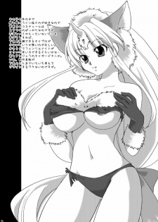 ECONA [Goriki Hyakkaten] - page 16