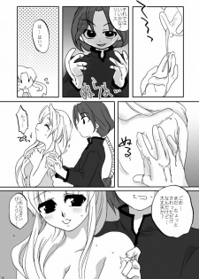 ECONA [Goriki Hyakkaten] - page 18