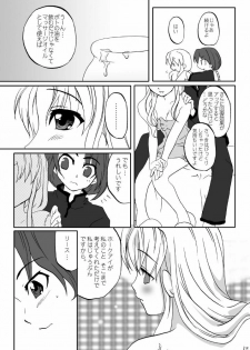 ECONA [Goriki Hyakkaten] - page 19