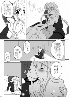 ECONA [Goriki Hyakkaten] - page 20