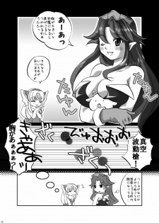 ECONA [Goriki Hyakkaten] - page 32