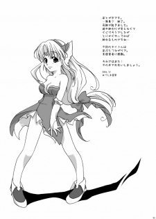 ECONA [Goriki Hyakkaten] - page 33