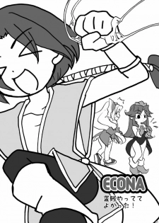 ECONA [Goriki Hyakkaten] - page 3
