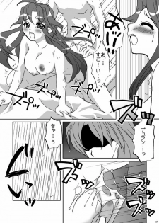 ECONA [Goriki Hyakkaten] - page 7