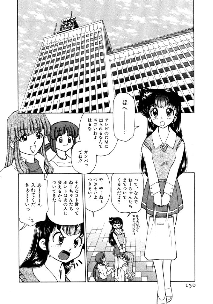 [Mizuki Hitoshi] Kyonyuu Kazoku 4 page 150 full