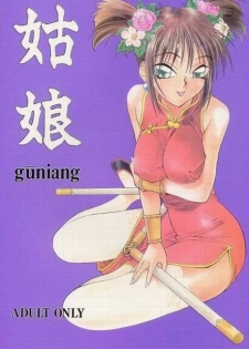 (C52) [Rikondou (Various)] guniang (Various)