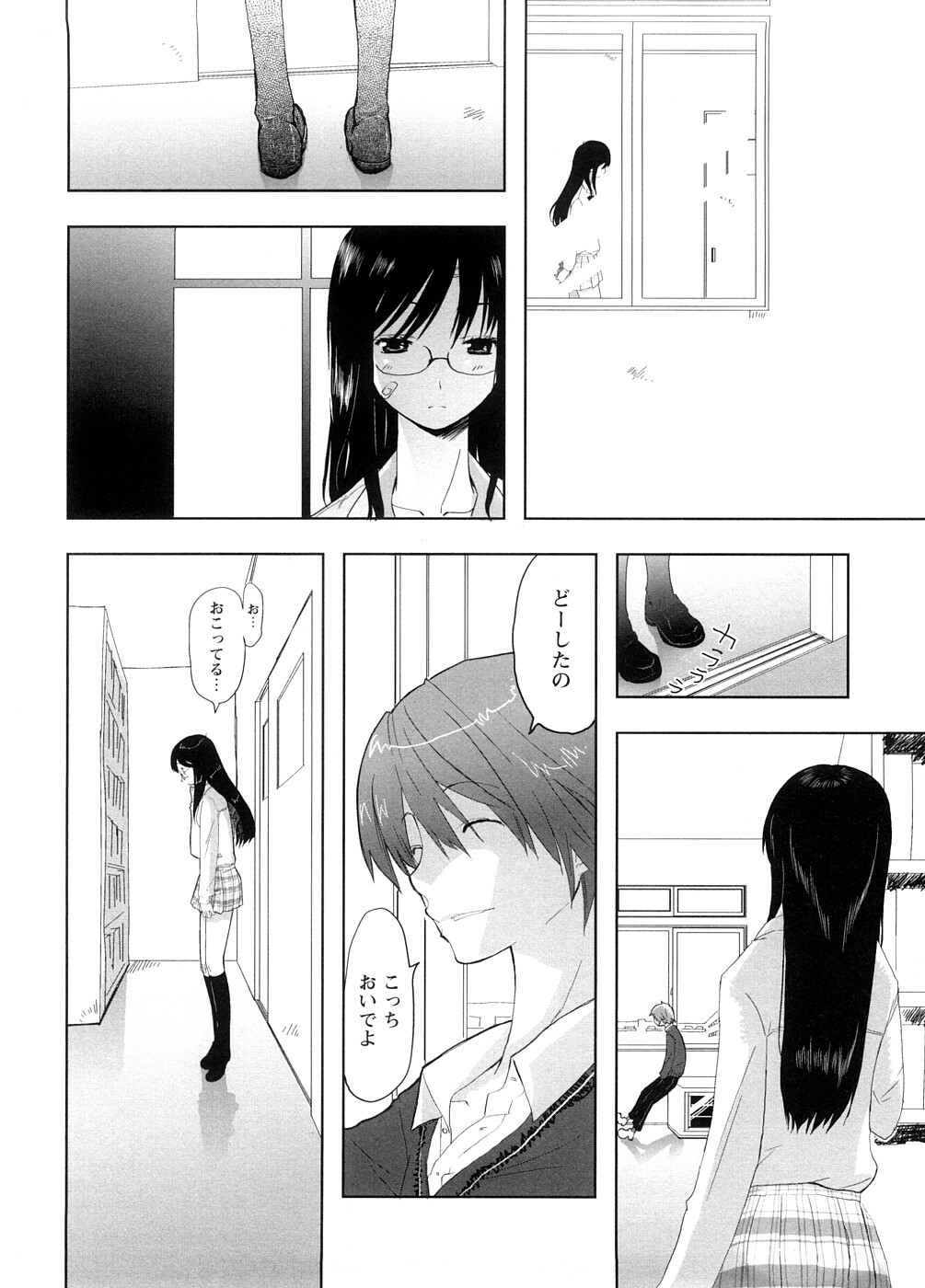 [Ohtomo Megane] School Girl page 112 full