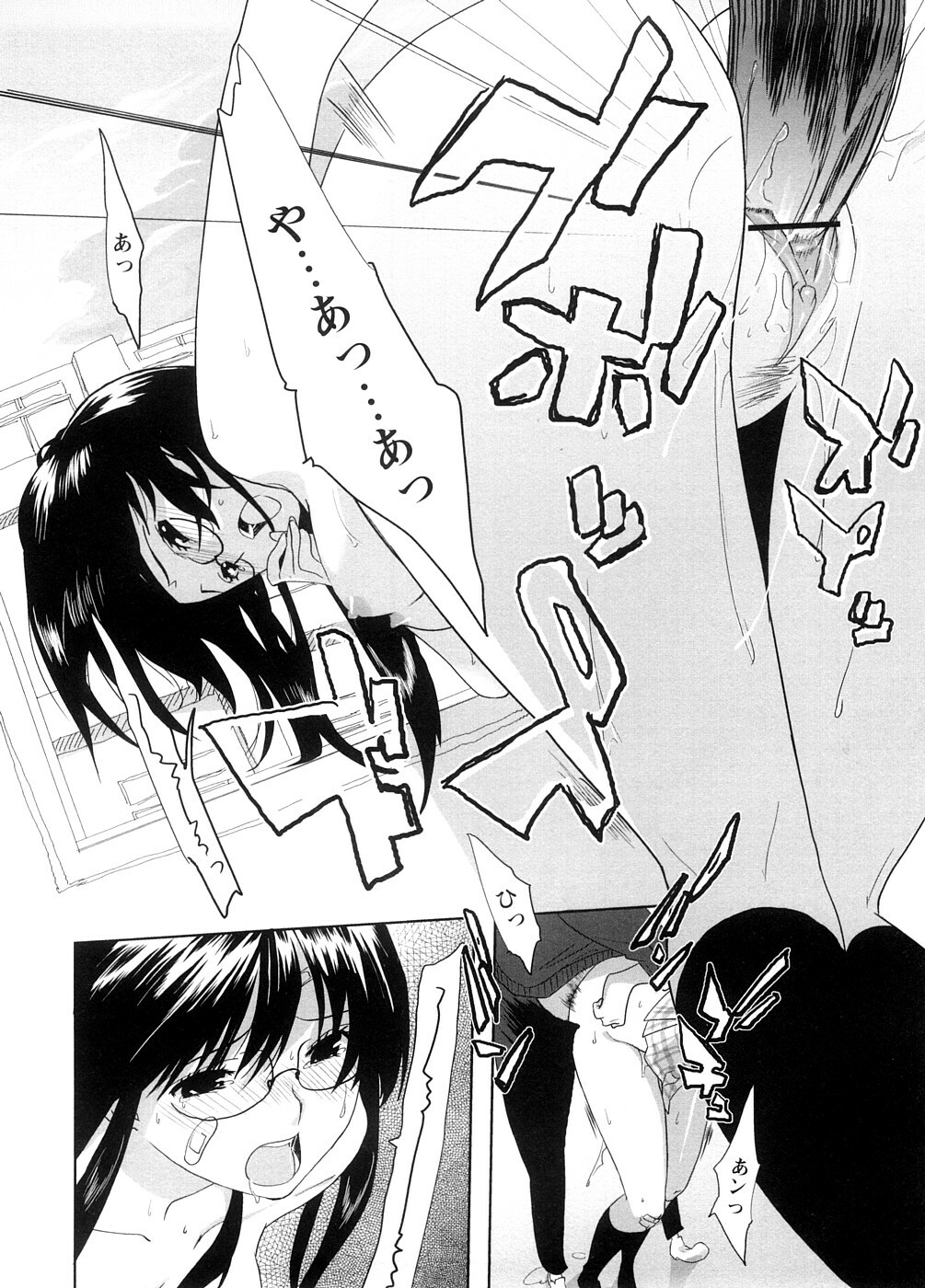 [Ohtomo Megane] School Girl page 120 full