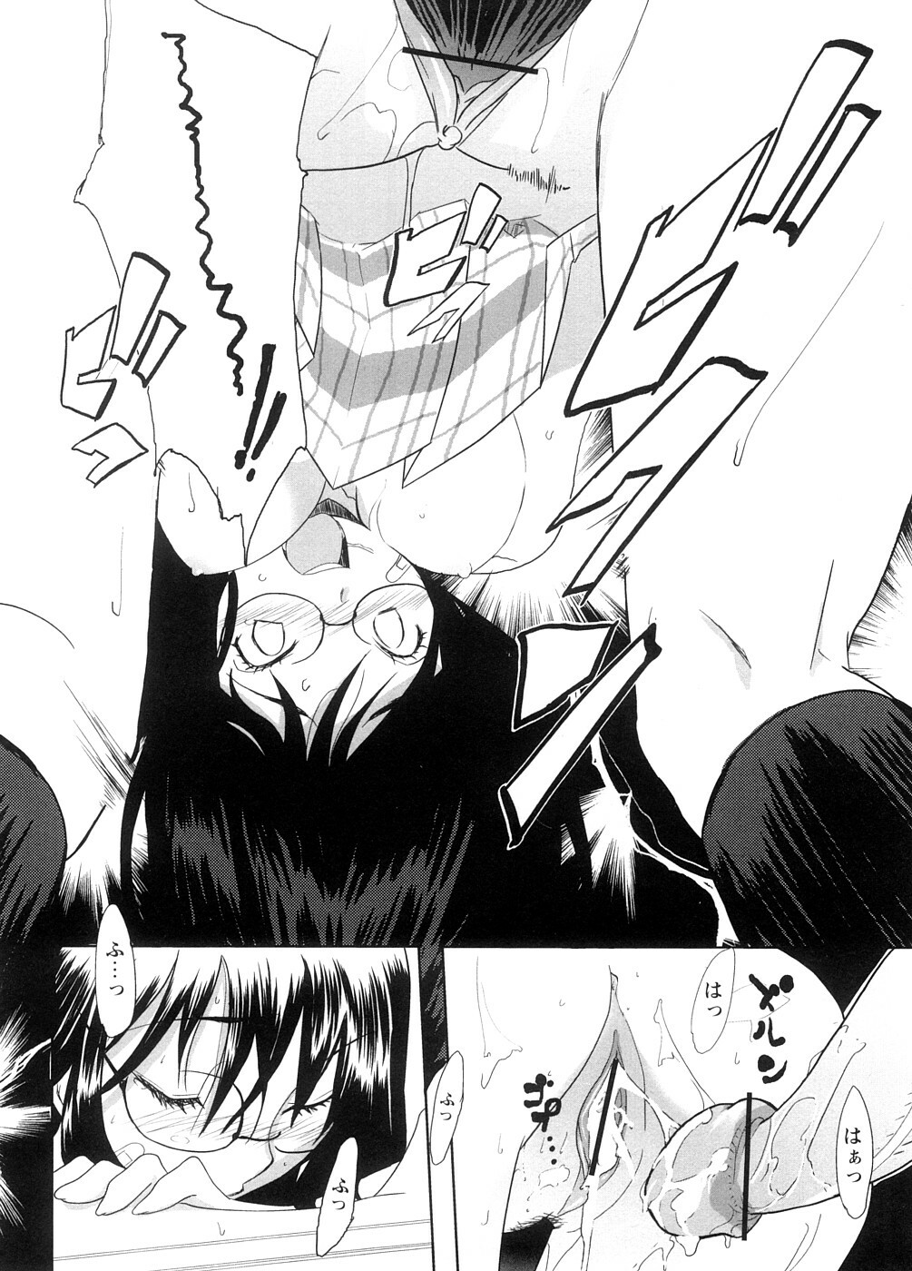 [Ohtomo Megane] School Girl page 122 full