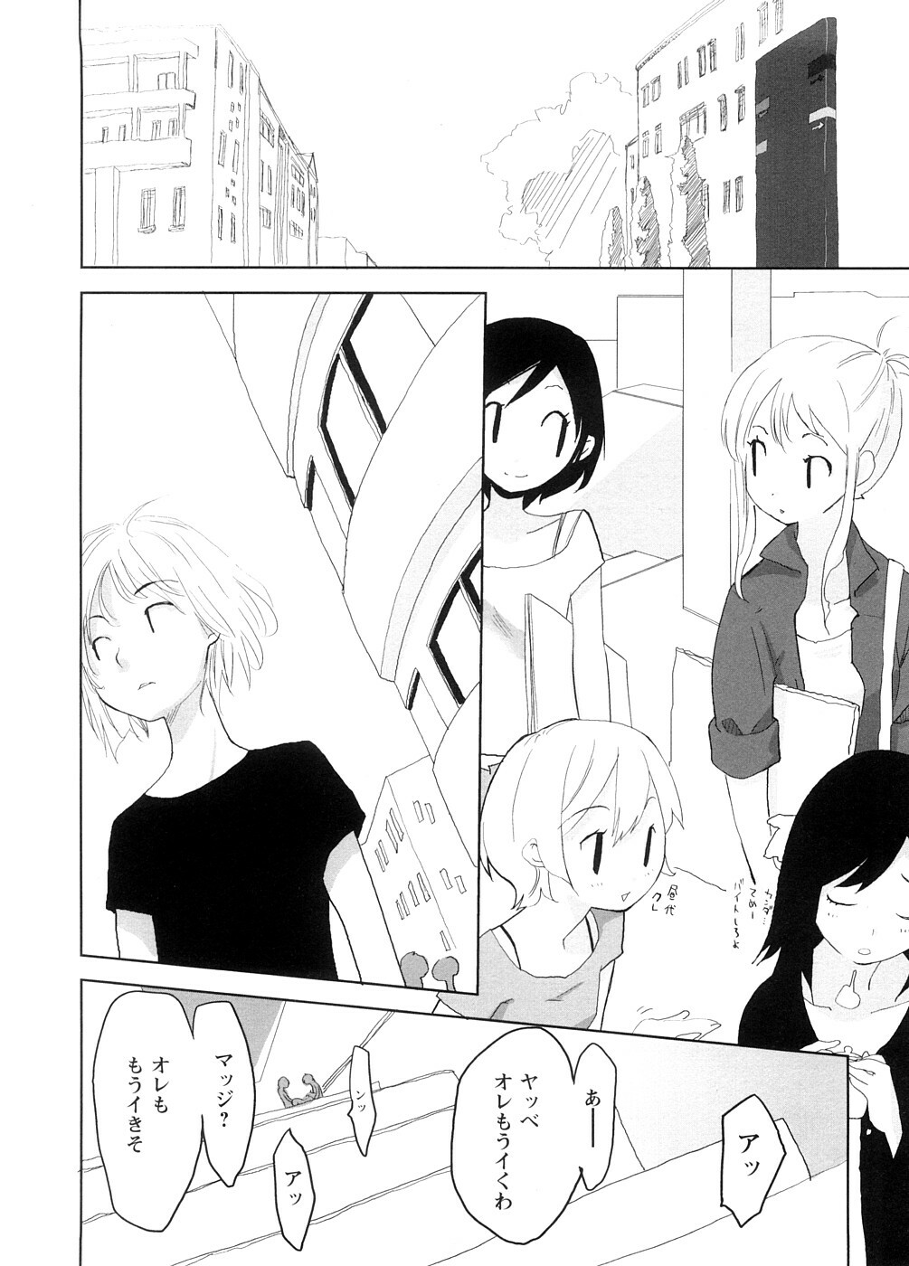 [Ohtomo Megane] School Girl page 126 full