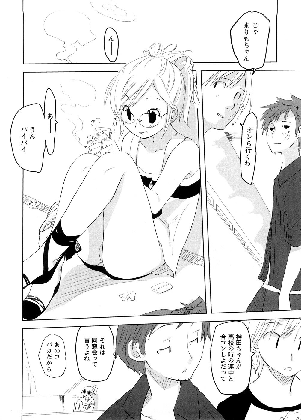 [Ohtomo Megane] School Girl page 128 full