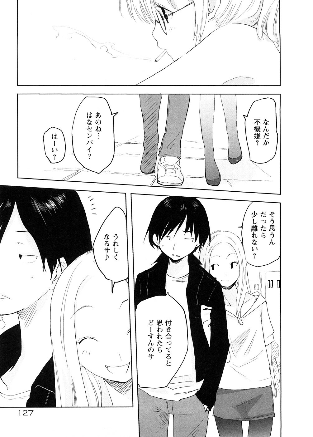 [Ohtomo Megane] School Girl page 129 full
