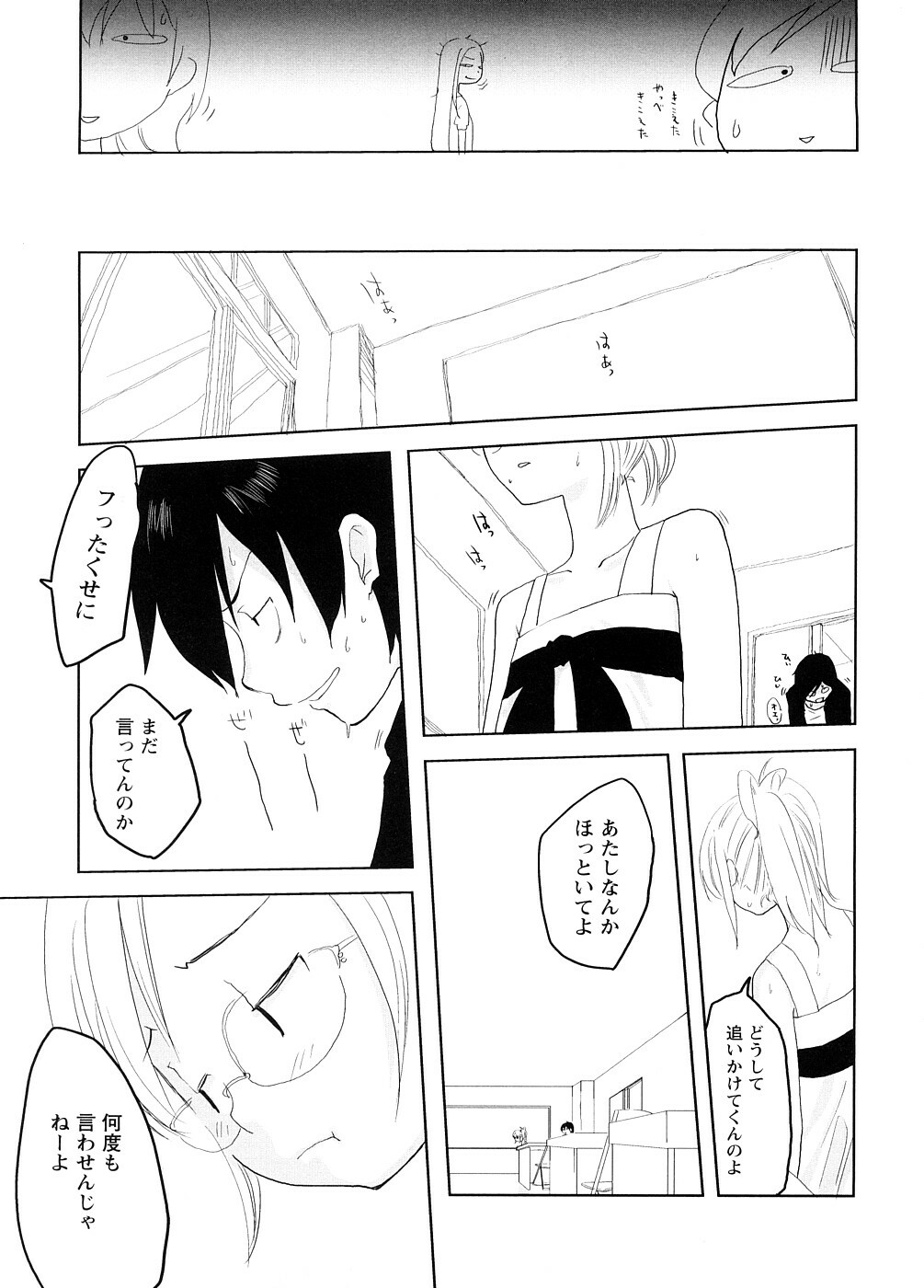 [Ohtomo Megane] School Girl page 133 full