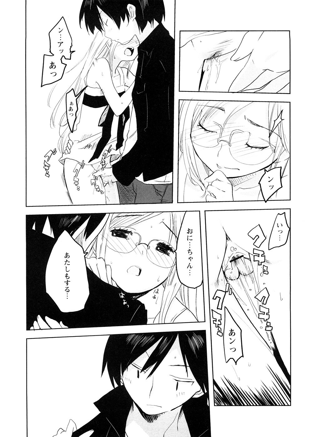 [Ohtomo Megane] School Girl page 137 full