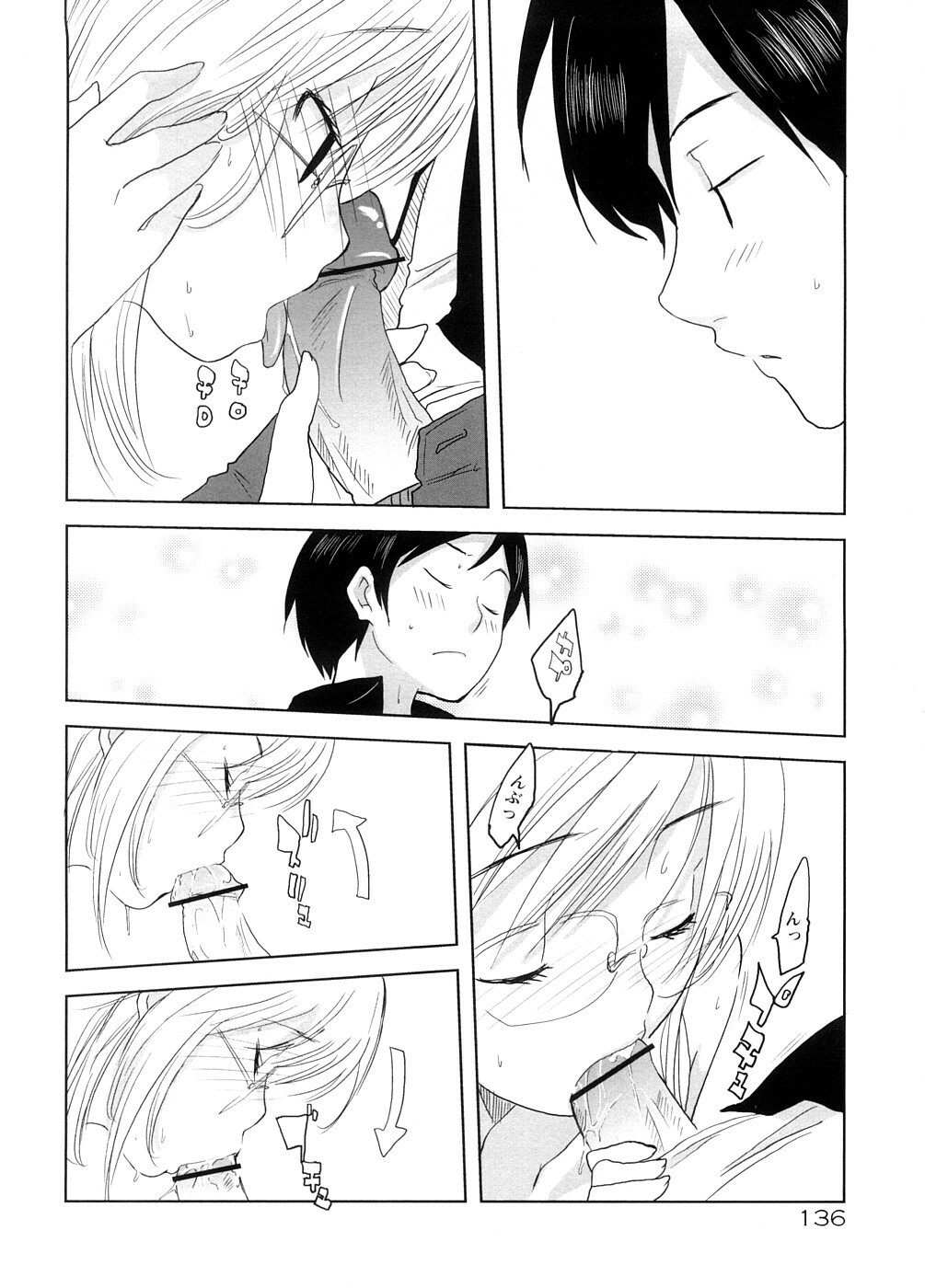 [Ohtomo Megane] School Girl page 138 full