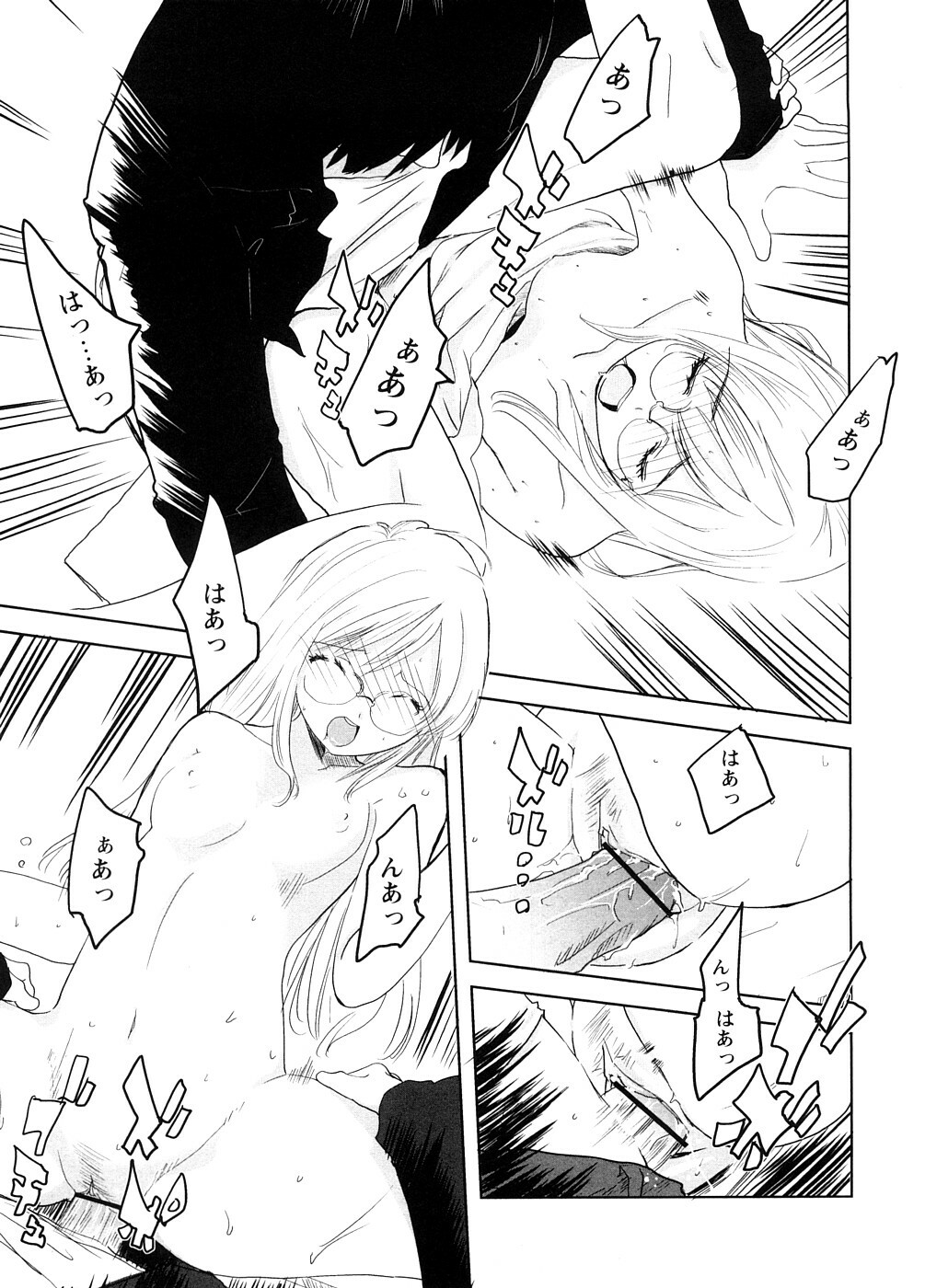 [Ohtomo Megane] School Girl page 141 full