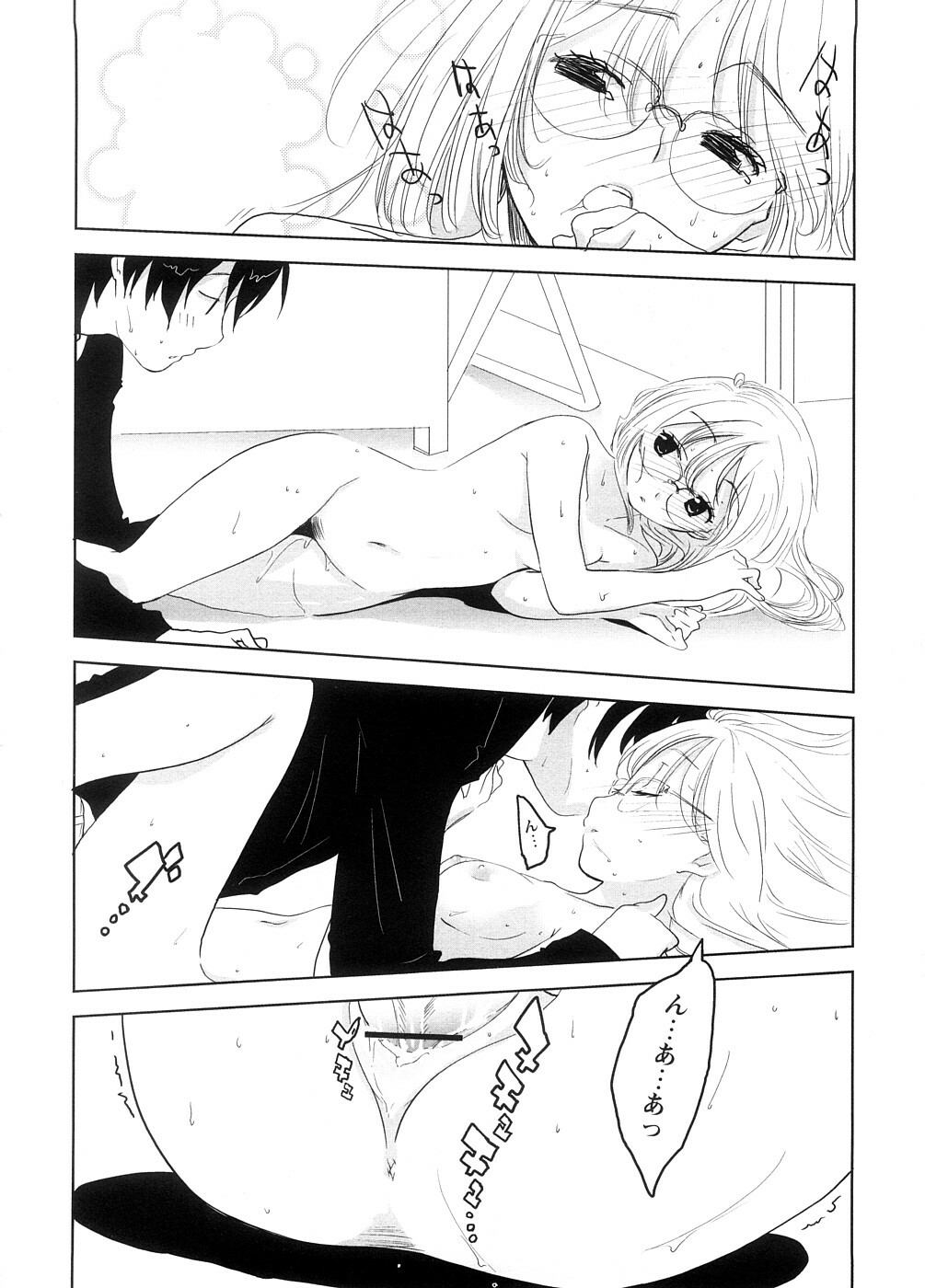 [Ohtomo Megane] School Girl page 142 full
