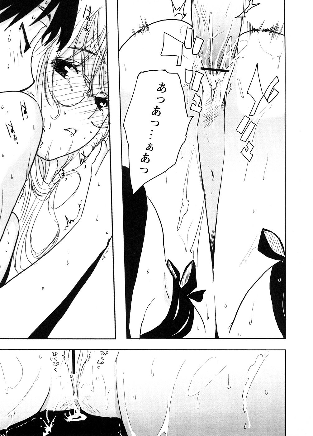 [Ohtomo Megane] School Girl page 145 full