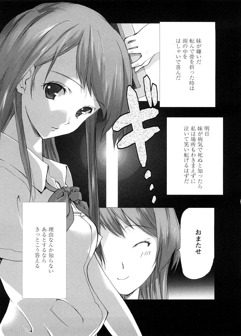 [Ohtomo Megane] School Girl page 149 full